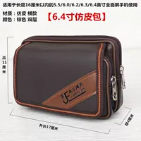 Водонепроницаемая сумка, 6.4 дюймов