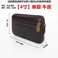 Кожаный мобильный телефон, поясная сумка, 4 дюймов