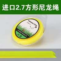 2.7 квадратная нейлоновая веревка