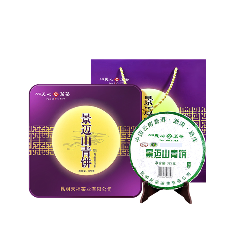 上市茶企，天福天心茗茶 普洱茶 景迈山青饼/布朗山熟饼 327g铁盒装 赠品鉴装+茶刀 90元包邮 值值值-买手聚集的地方