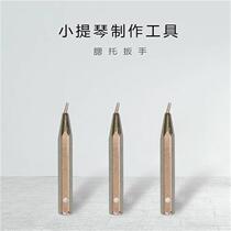 Violin chin rest screw i wrench tool violin chin rest chin drag positive and negative screw alloy wrench accessories