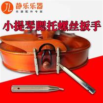 Violin chin rest screw i wrench tool violin chin rest chin drag positive and negative screw alloy wrench accessories