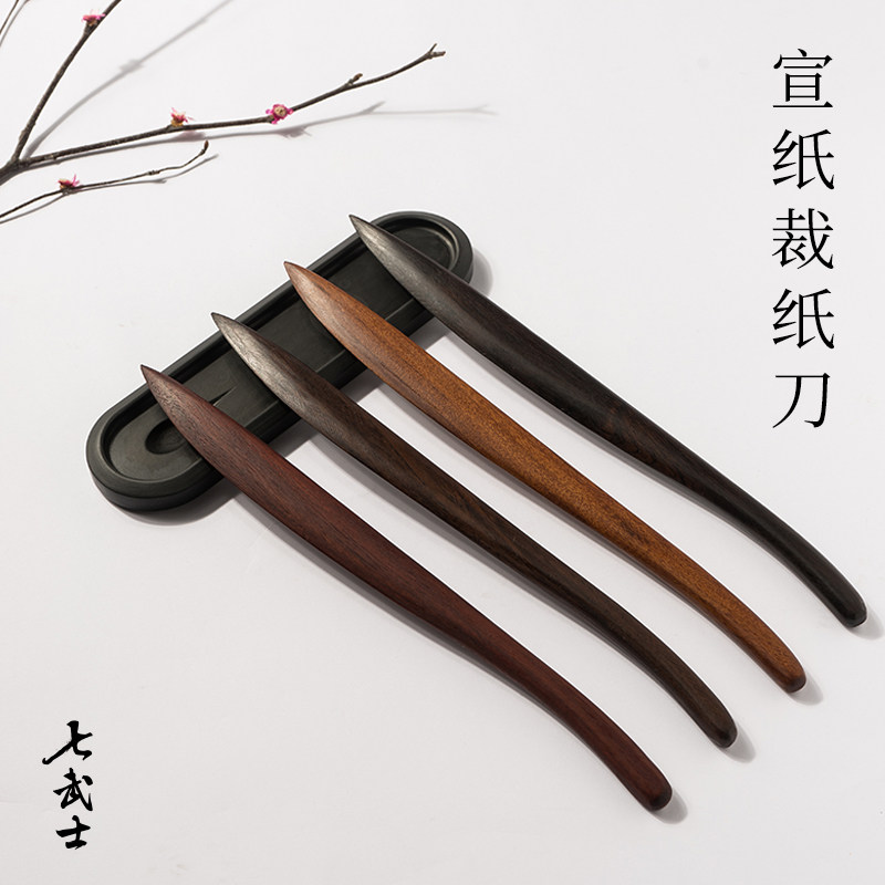 Seven Samurai Xuan Paper Paper Knife Lancet Knife Acid Branch Wood Purple Sandalwood Solid Wood Retro Portable Hand in Hand Study Room Four Treasures Cut Yuan Book Paper Raw Edge Paper Chinese Painting Calligraphy Special Small Paper Cutting Knife