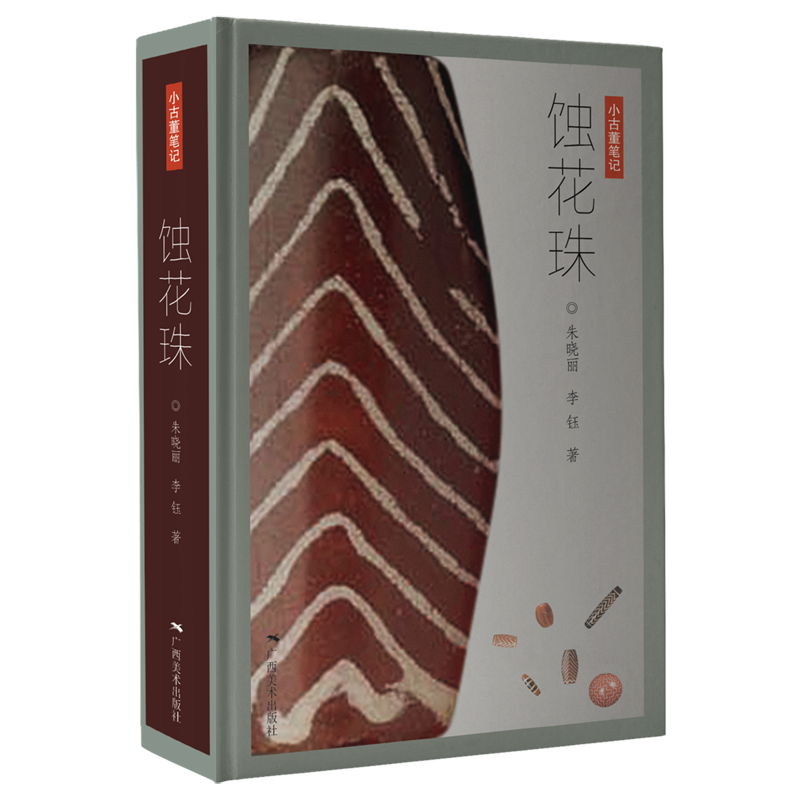 蚀花珠 朱晓丽 蚀花珠-淘宝Taobao | 天猫Tmall