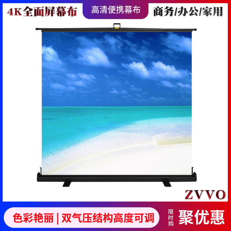 ZVVO full-screen ground pull screen portable screen high-definition projection screen aluminum alloy shell 60 inches 100 inches 110 inches business office home screen outdoor height freely adjustable screen