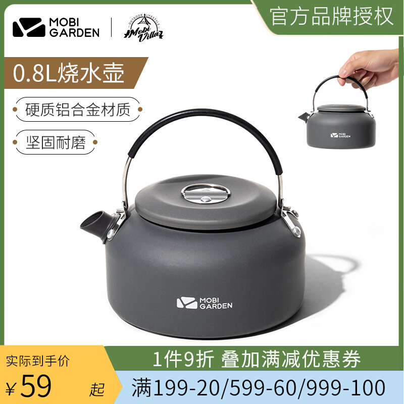 Mugaodi outdoor camping hiking off-road camp equipment portable kettle teapot kettle aluminum alloy kettle