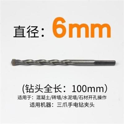 Electric drill impact drill bit triangular shank drill concrete tungsten steel drilling cement slapped wall Wall Suit Drill 