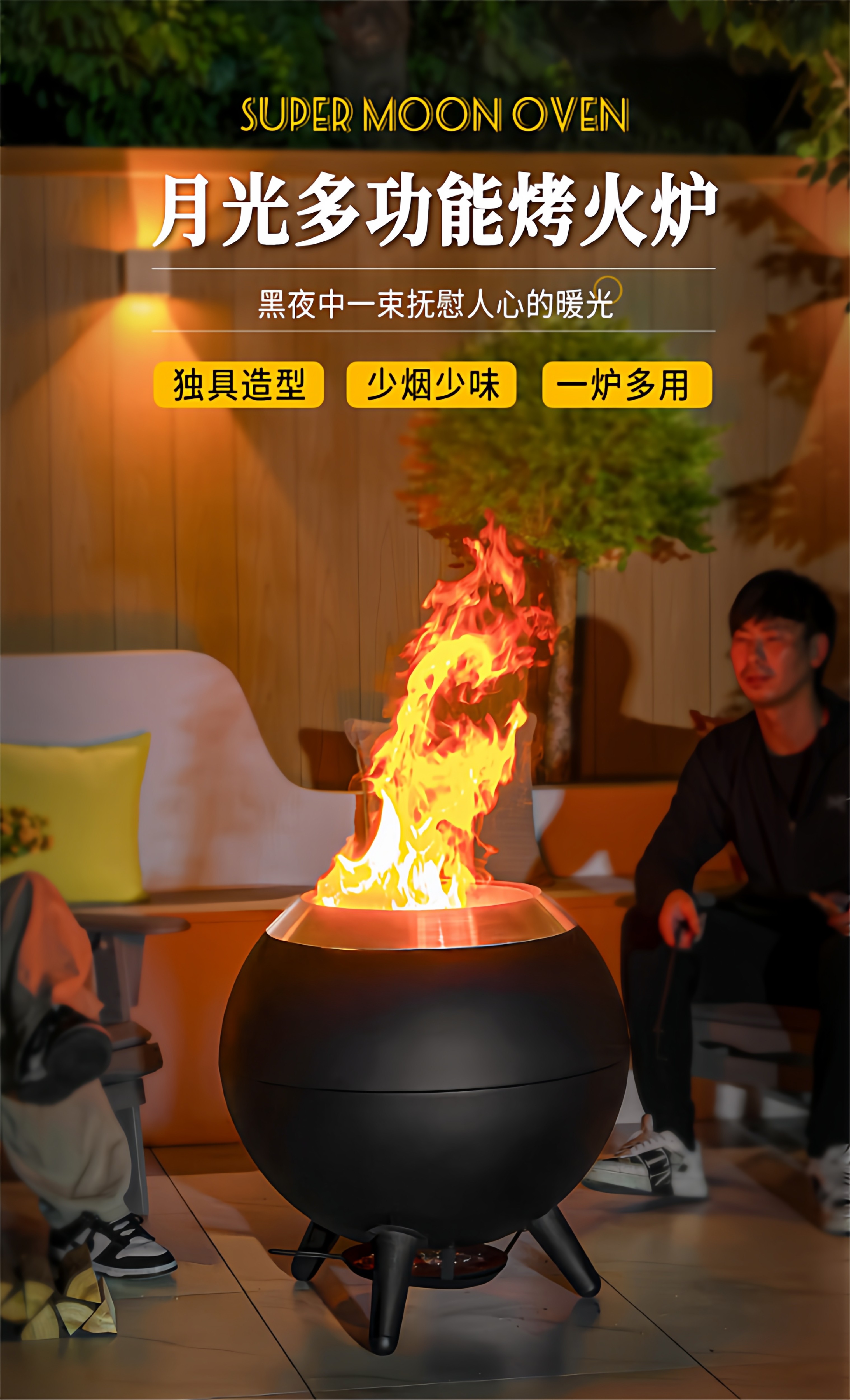 Гриль-печь Outdoor Craftsman Super Moon Small Lunar стандарт