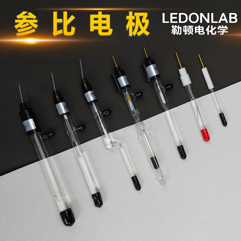 勒顿电化学饱和甘汞参比电极氯化银氧化汞硫酸亚汞鲁金毛细管盐桥