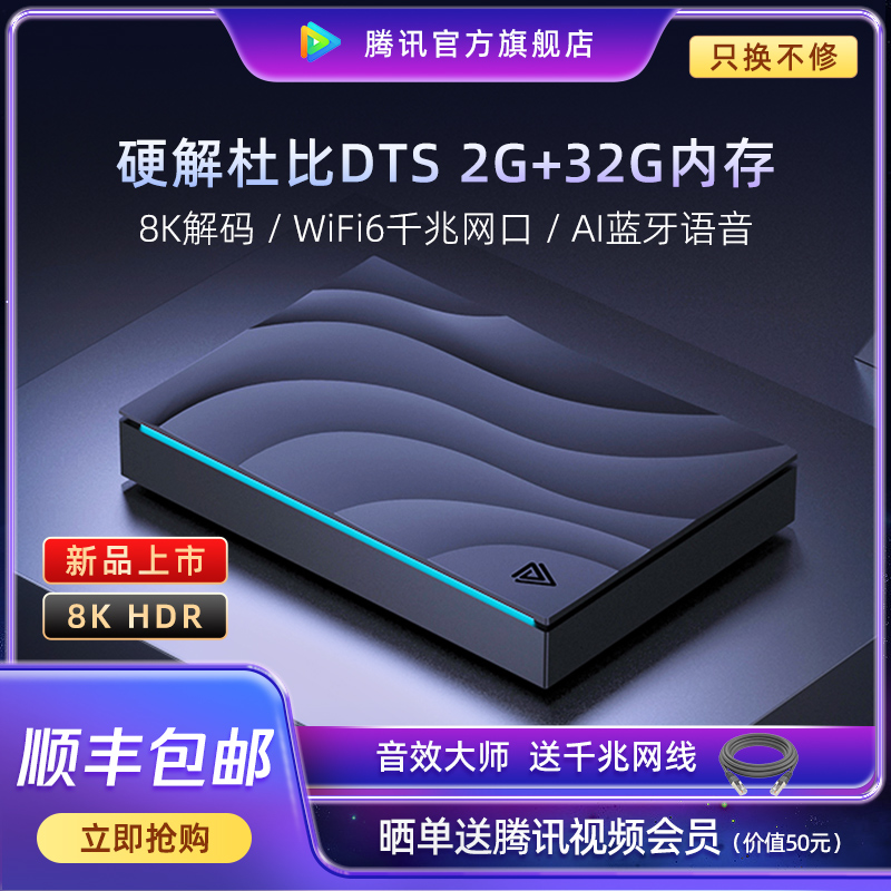 TENCENT AURORA TV BOX SKYTOP BOX Ʈũ  ڽ WIFI Ȩ HD  Ϲ Ʈ Կ