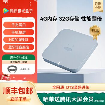 Tencent aurora box 6air4+32g memory