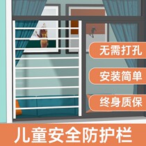 Anti-theft window guardrail window railing self-installation invisible childrens flat punch-free mesh removal household anti-security push-pull