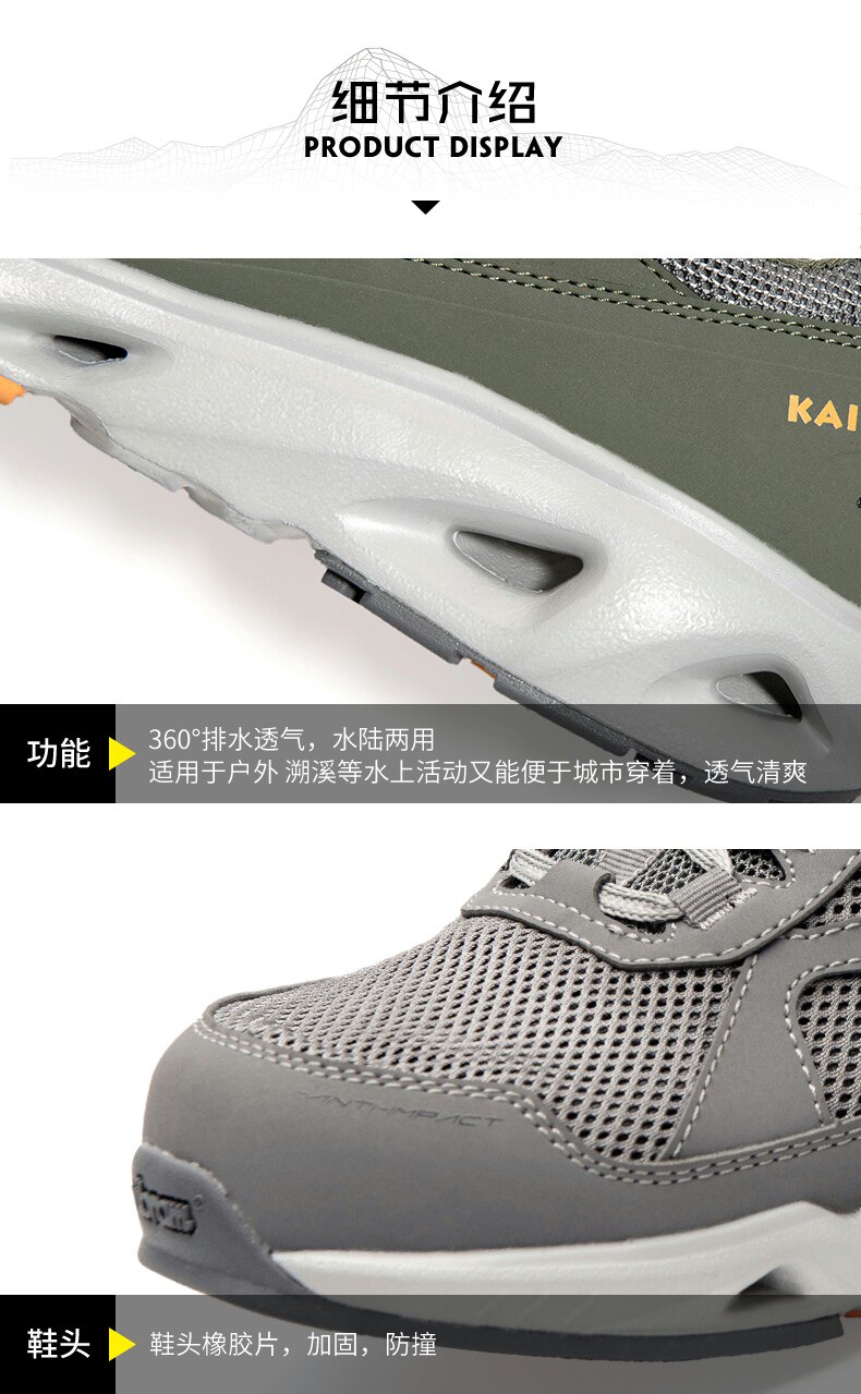 凯乐石 男女 户外运动溯溪鞋 Vibram湿地止滑大底 图13