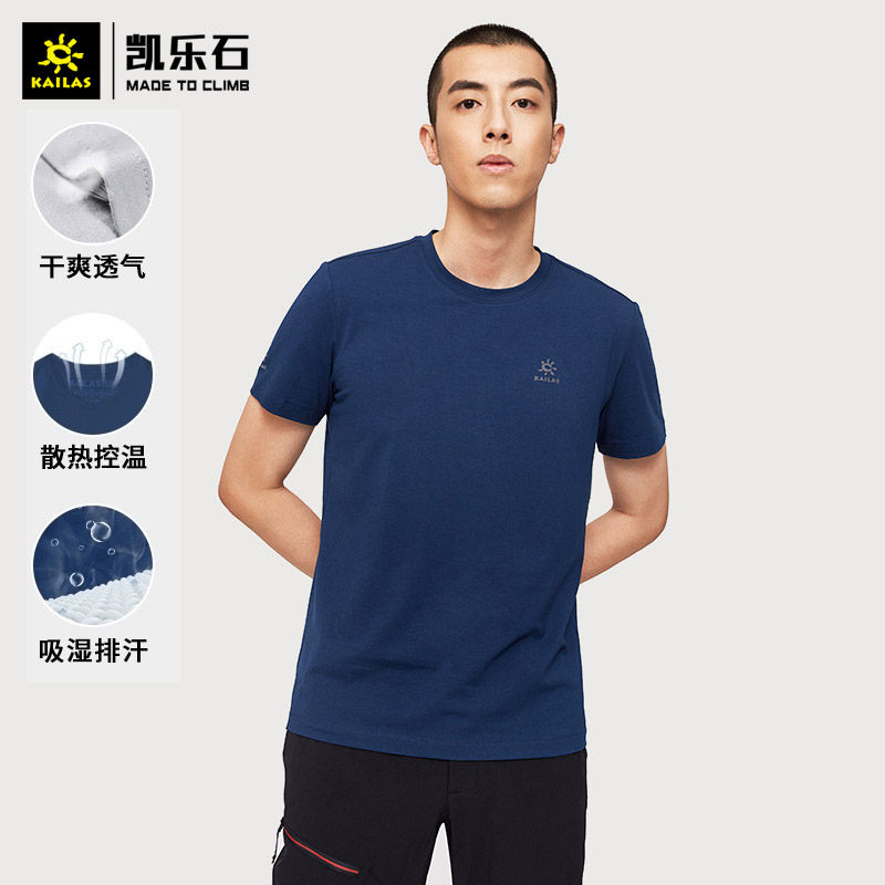 Kailas Keller Stone Outdoor Sports Quick-drying T-shirt Men's Summer Cool Short Sleeve Sweating and Moisture Absorbing Half Sleeve