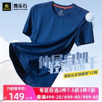 kailas kaillestone quick-drying T-shirt men flying weaving antibacterial function daily leisure breathable moisture wicking T-shirt men