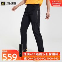 Kaylang stone UP mens 9a onsight fast-drying pants (no back bag version) outdoor sports fast-drying pants rock climbing pants