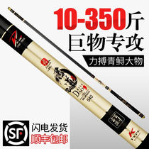 Fuyuan Baichuan Jundao big fish rod 19-adjustable ultra-light ultra-hard giant rod 28-adjustable herring rod 5 4 meters 6 3 meters 7