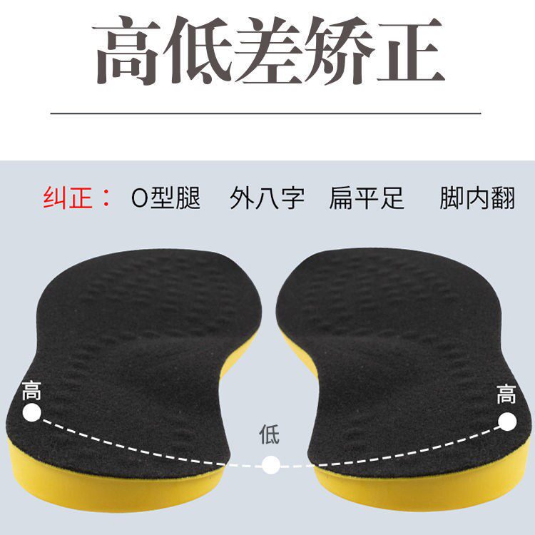 O-type leg correction insole men correct flat foot inversion and out of eight height difference calf valgus correction artifact women's shoes