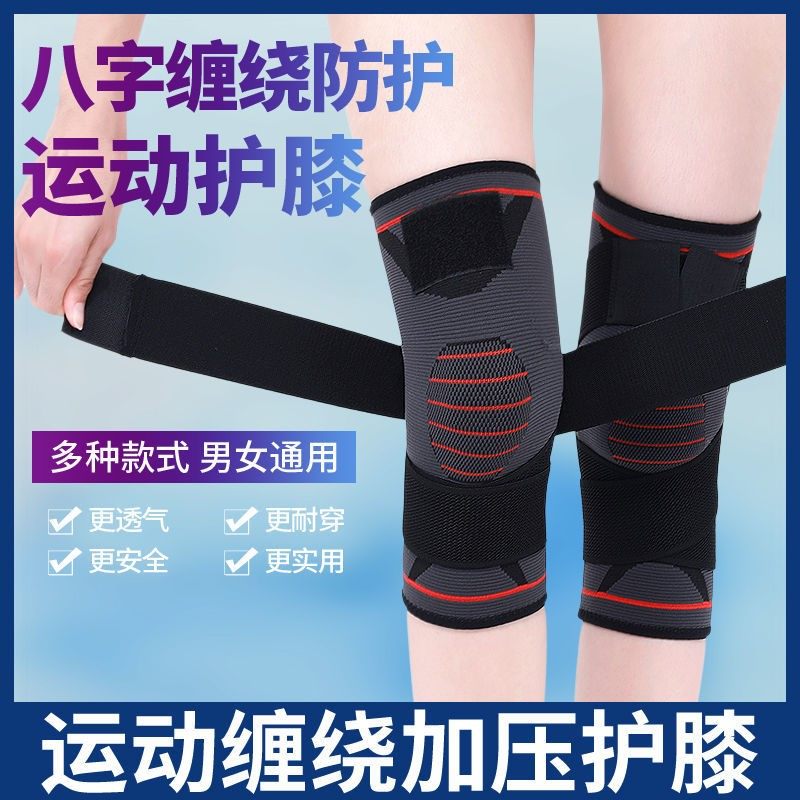 Sports knee pads men's knee joint running basketball football protective sheath warm special equipment thin winter