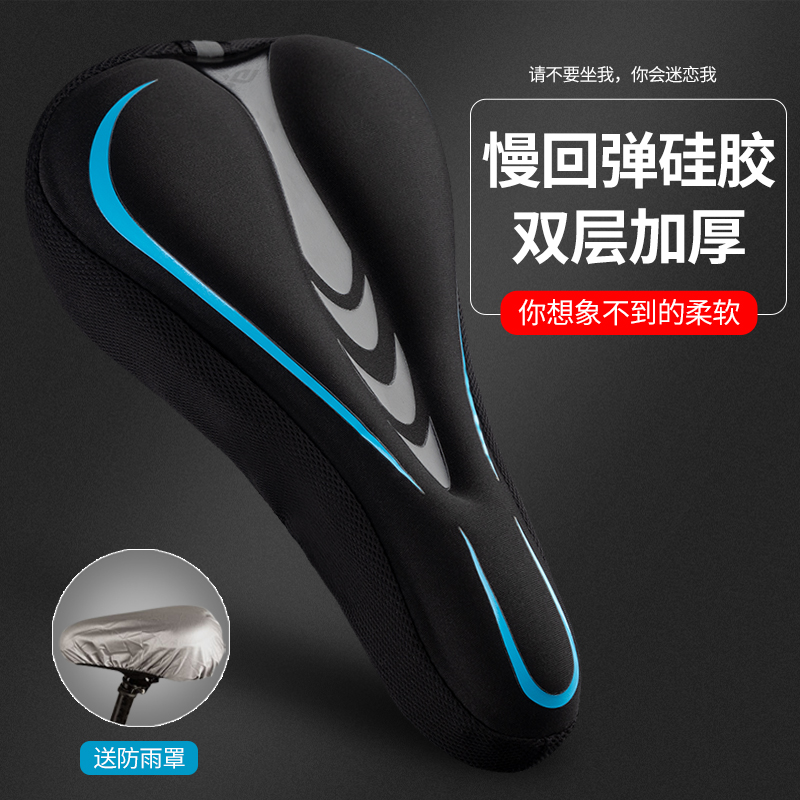 Variable Speed ​​Racing Mountain Bike Giant Bicycle Accessories Daquan Universal Cushion Cover Silicone Thickened Big Soft Seat Cover