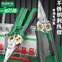 Lao A multi-functional 8-in-1 stainless steel wire stripping pliers special for electricians to measure electricity cut wires pull out cable pliers strip wires and crimp pliers