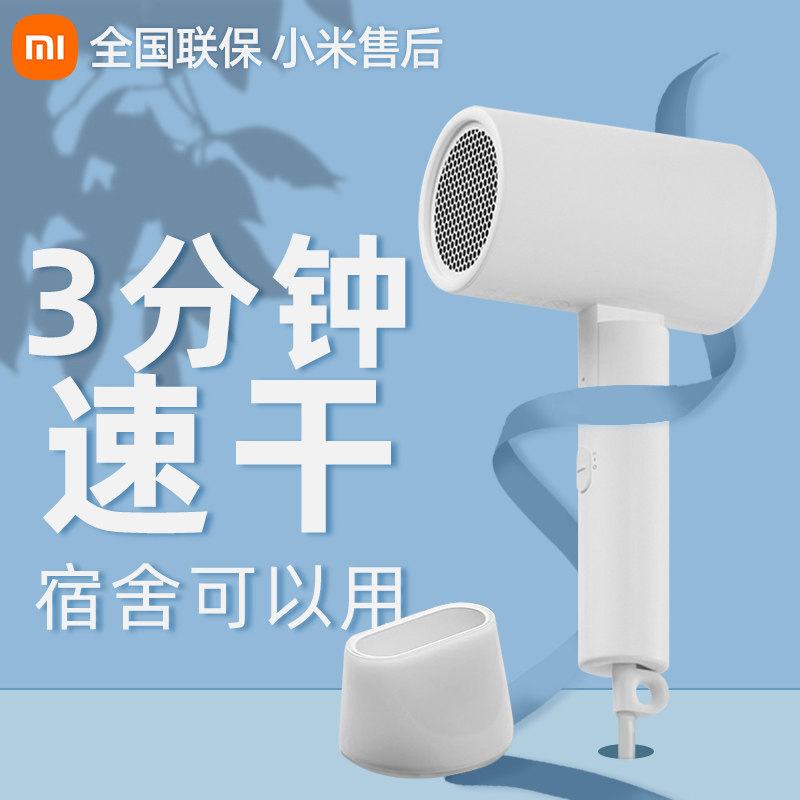 Xiaomi hair dryer H100 foldable quick-drying H300 hair dryer dormitory home student constant temperature negative ion hair care