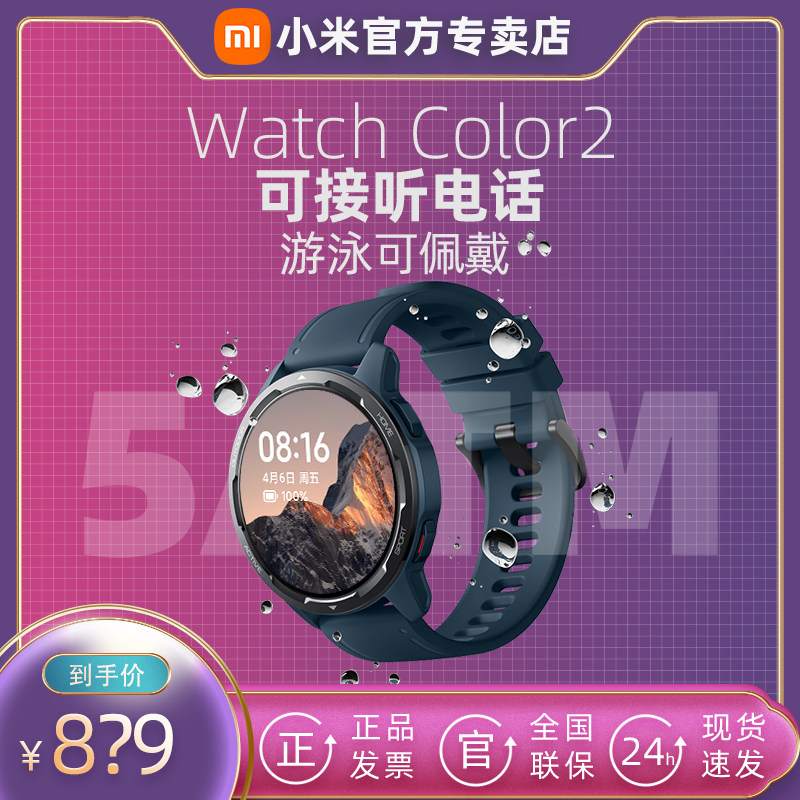 (Spot fast delivery) Xiaomi smart watch Xiaomi Watch color2 Bluetooth call waterproof bracelet measuring heart rate multi-function black technology payment Xiaoai classmate NFC long battery life