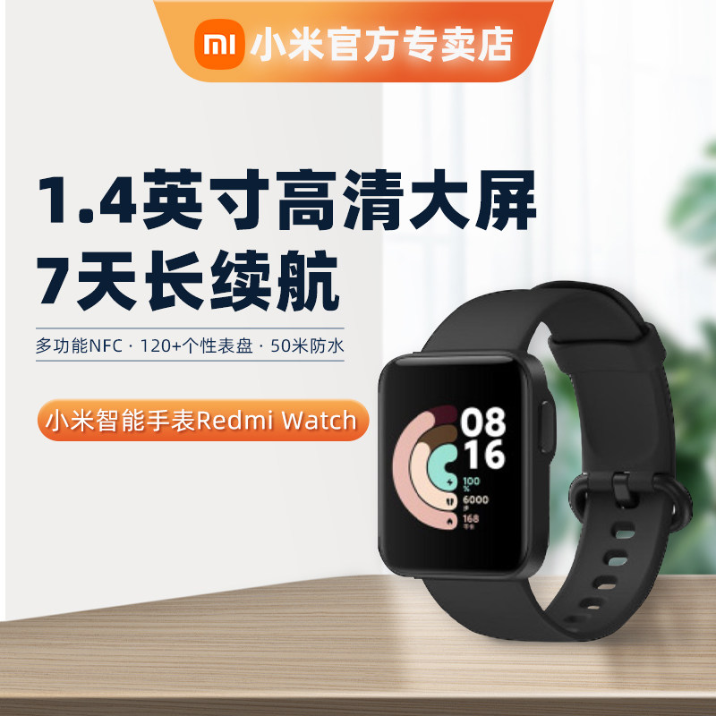 Xiaomi Redmi Watch RedmiWatch Adult Boys and Girls Waterproof Youth Smart Voice Xiaoai Multifunctional NFC Sports Watch Redmi Watch Watch Elegant