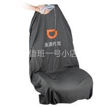 Didi driving seat cover car wear-resistant original new double-layer special trunk single-layer SUV 2021 foldable