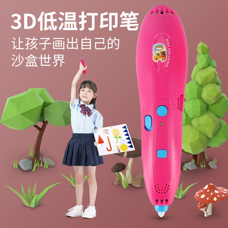 Girls with the same online red children and girls puzzle 3D printing pen boys birthday present 3 to 5 years old