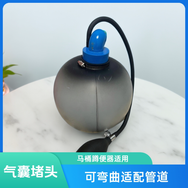 New Product: Bendable Squat Toilet Air Bag Water Blocker, Water Sealing Test, Inspection and Repair Tool for 50-110 Pipes