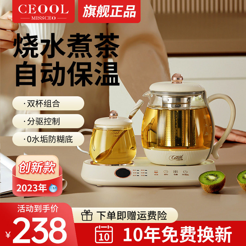 CEOL Wellness Pot Small Office Mini Constant Temperature Burning Kettle New Cooking Tea Ware Flower Teapot Gift Box Suit-Taobao