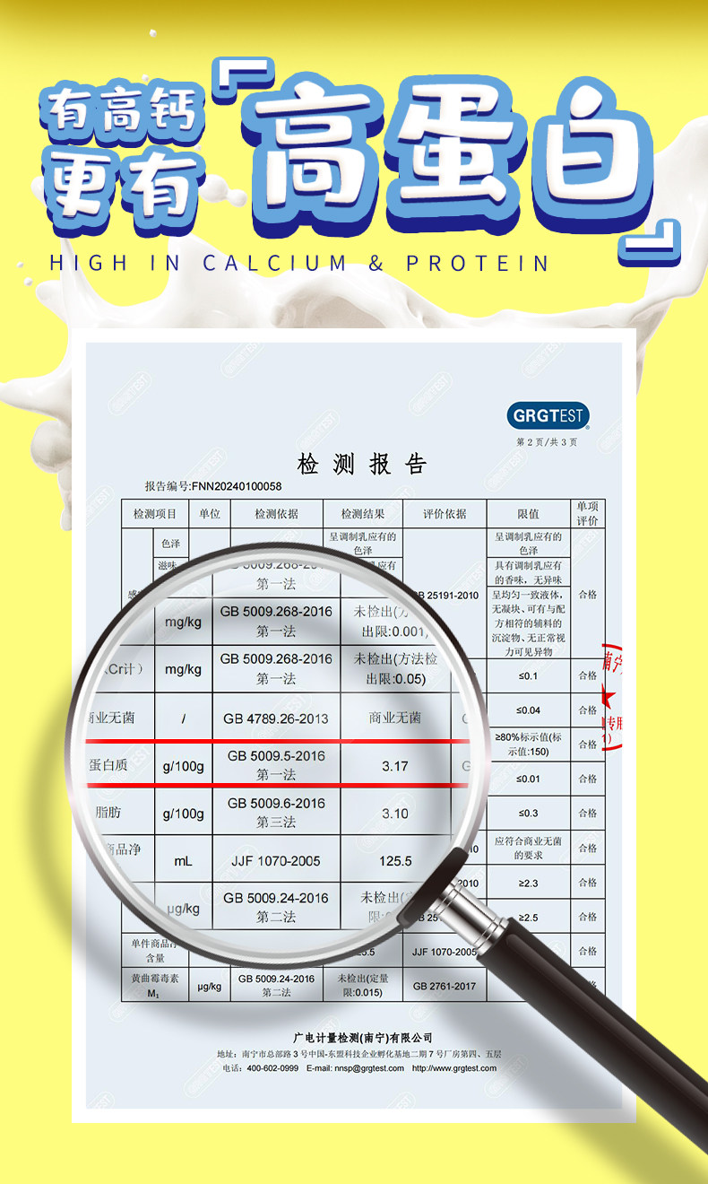 安享好物 安享D级纯奶-亿小瓶水牛高钙奶 国标