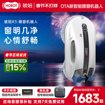 Bo Niu 388 Fully Automatic Water Spray Window Cleaning Robot Bo Niu Smart Window Cleaning Artifact R3 Household Glass Cleaning Machine