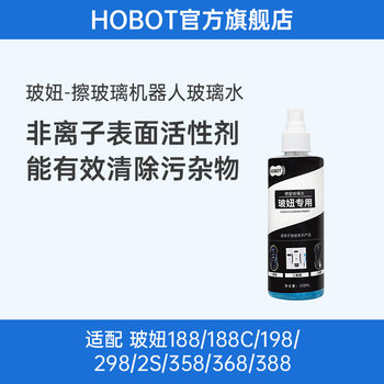 Bo Niu Window Cleaning Robot Special Window Cleaning Water Glass Water Cleaning Agent Cleaning Liquid Household Cleaning Liquid Glass Water