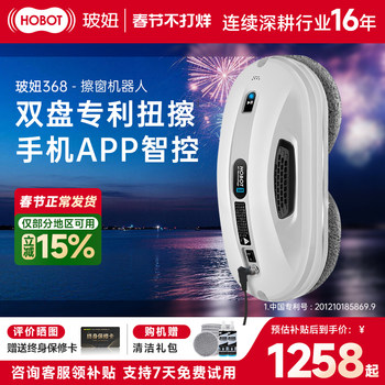 Hobot Bo Niu 368 Intelligent Remote Control Bo Niu Window Cleaning Robot Glass Cleaning High-Rise Window Cleaning Artifact