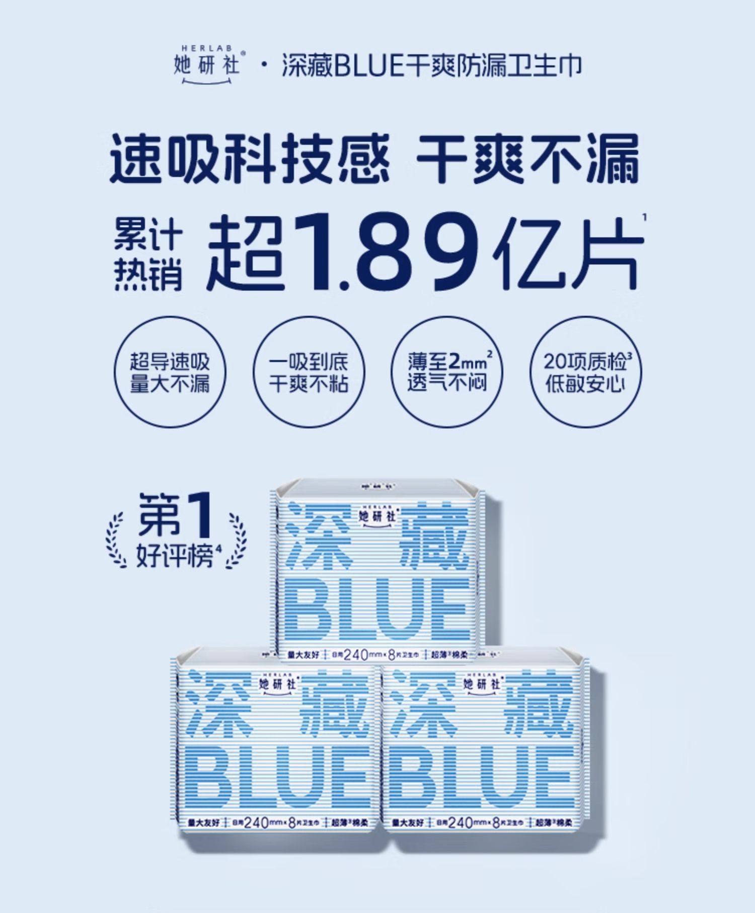 她研社 深藏Blue卫生巾 任选5件 双重优惠折后￥39包邮