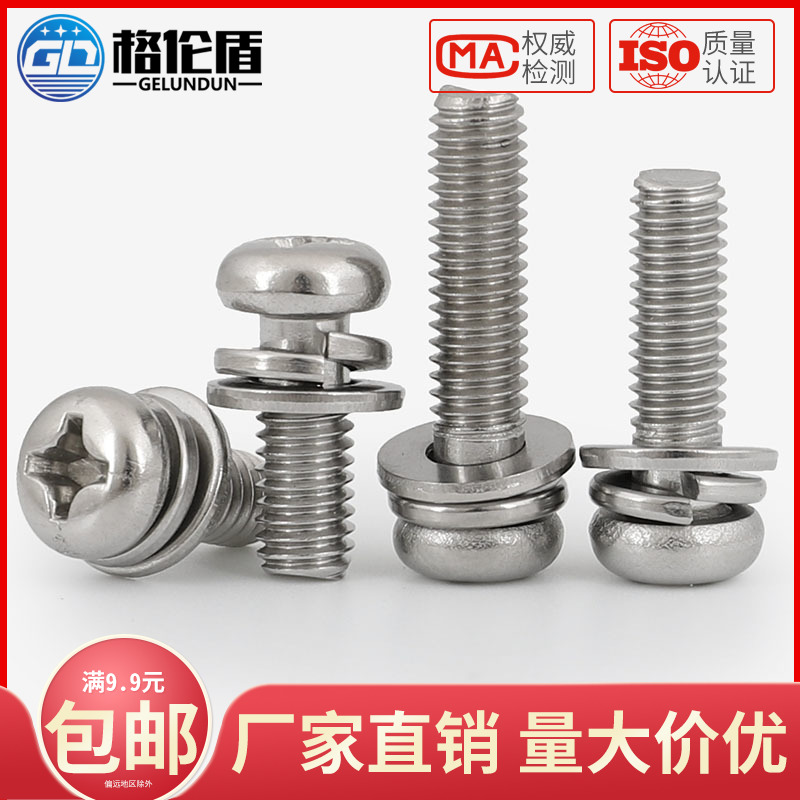 M1 M1 6M2 5M3M4M5M6M8 304 5M3M4M5M6M8 stainless steel round head combined screw cross disc head three combined screws