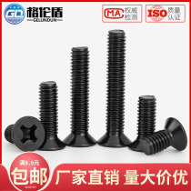 M6M8M10 black 304 stainless steel cross sunk head machine screw plated black zinc cross flat head mechanical tooth screw