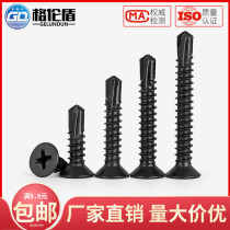 M4 M4 2 M4 8 plated black zinc 410 stainless steel rust steel countersunk head screw flat drilling tail screw self-tapping drilling screw