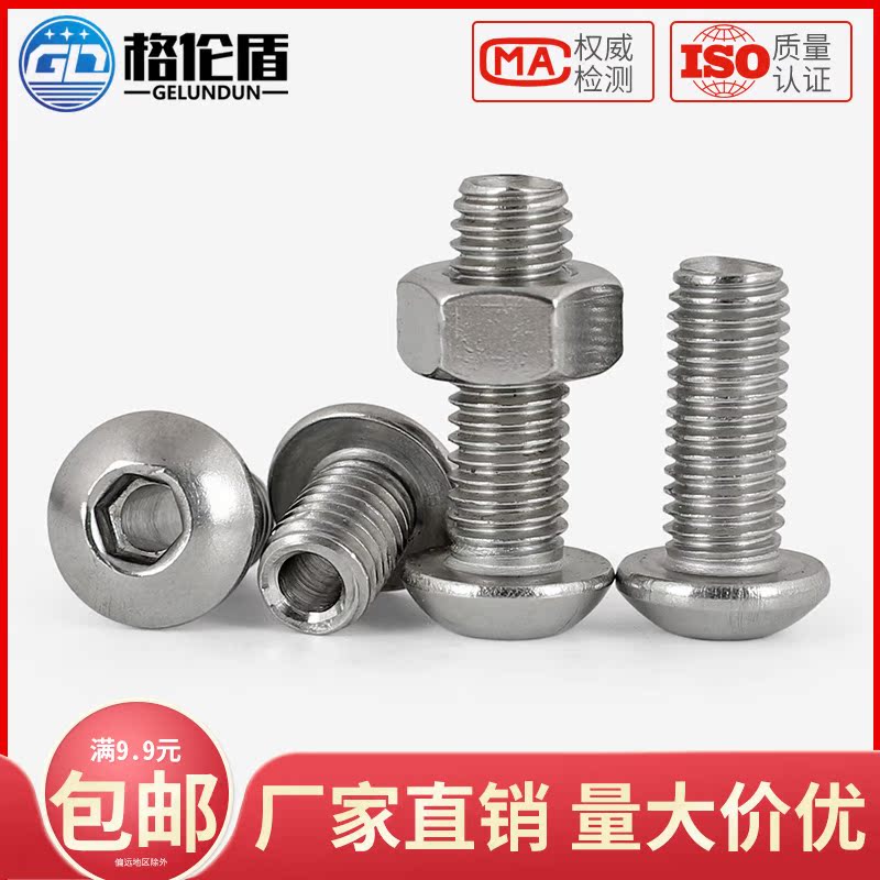 M6M8M10M12 304 stainless steel hollow round head hexagon screw hollow bolt threading hole screw