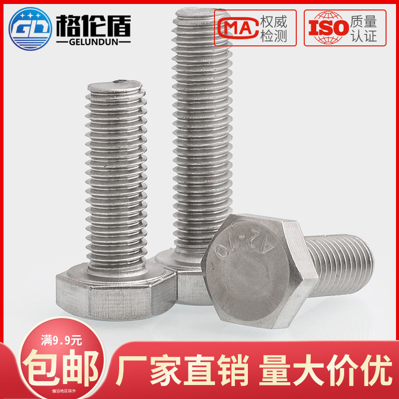 M3M4M5M6 304 stainless steel outer hexagonal screw national standard bolt full threaded screw * 6x8x10xx100