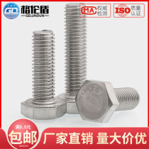 M3M4M5M6 304 stainless steel outer hexagonal screw national standard bolt full threaded screw * 6x8x10xx100