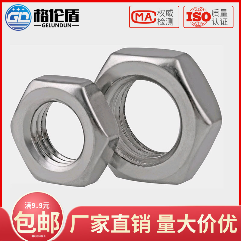 316L stainless steel fine teeth hexagonal nut flat screw cap M8M10M12*1M16-M24*1 5 2