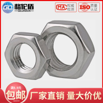 316L stainless steel fine tooth hexagonal thin nut young tooth flat screw cap M8M10M12 * 1M16-M24 * 1 5 2