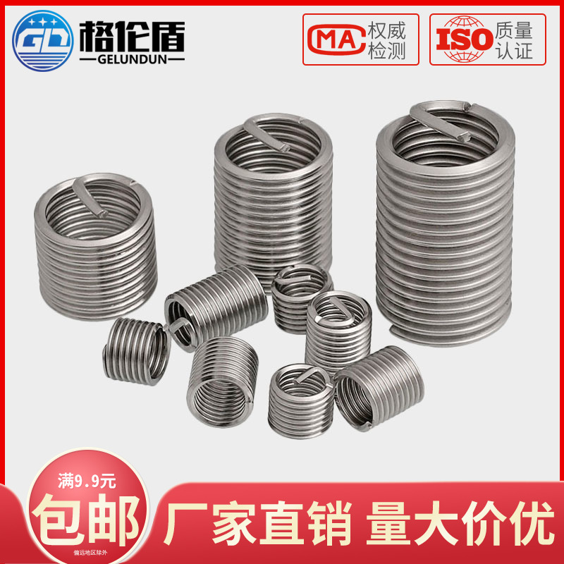 304 stainless steel fine tooth screw tooth sleeve threaded sleeve protective sleeve screw sleeve M10M11M12 *1x1 25x1 5