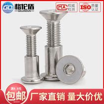 M6M8 304 stainless steel pair lock screw nut sunken head inner-socket primary-secondary rivet guardrail splint butt screw
