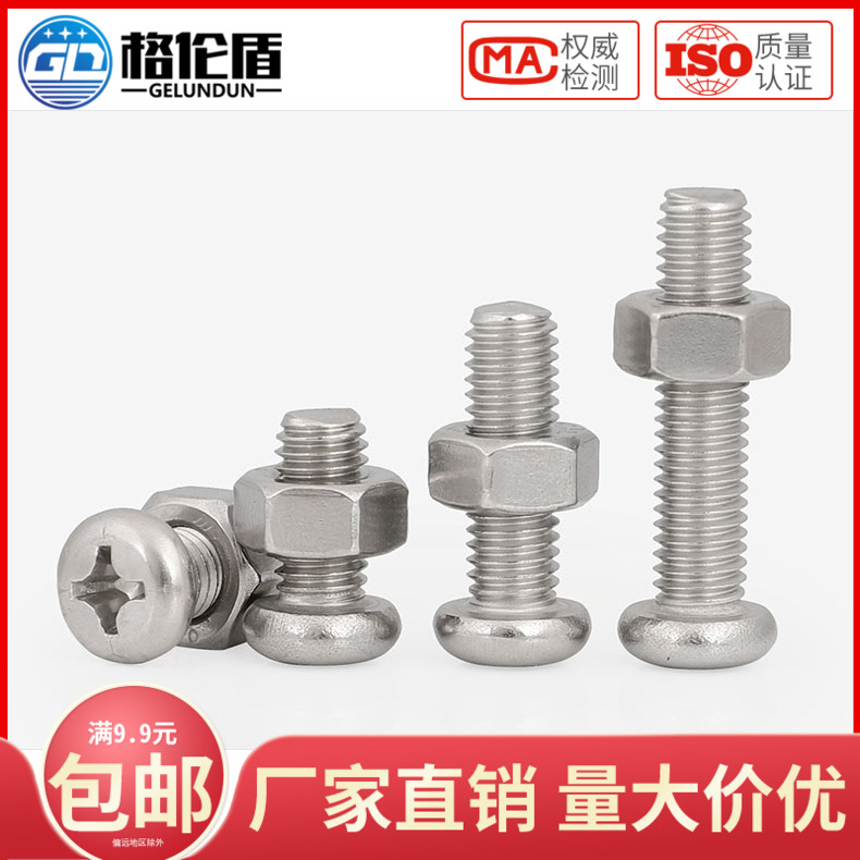 M2 5M3M4M5M6 304 stainless steel screw cross round head screw nut suit big full disc head machine screw