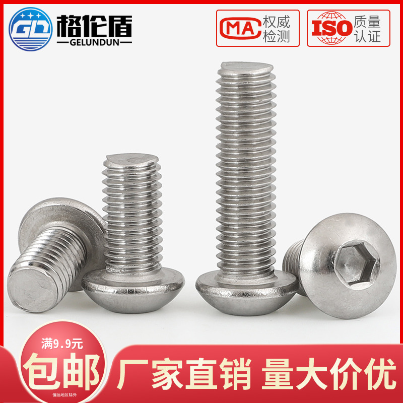 M2 5M3M4M5M6M8M10 316 stainless steel half round head inner hexagon bolt mushroom head pan head screw