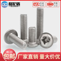 M5M6 304 stainless steel disc head with cushion screw cross round head with cushion bolt * 6x8x12x35x50x60mm